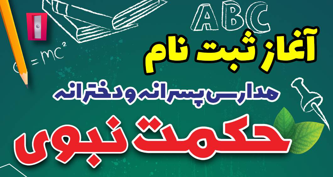 پیش ثبت نام